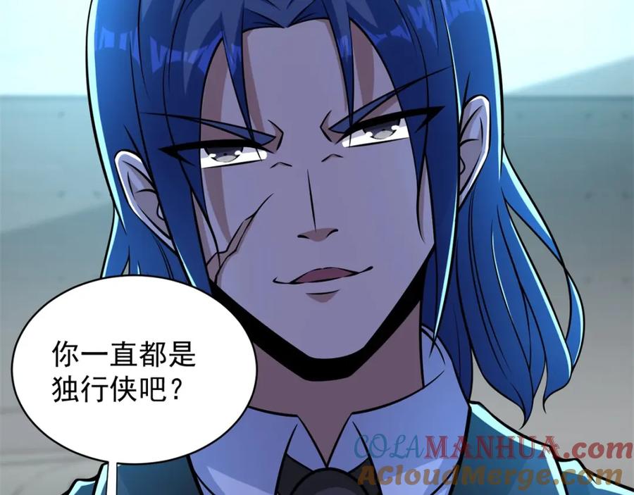 第173话从未孤身一人-末世为王-大行道动漫（第13张）