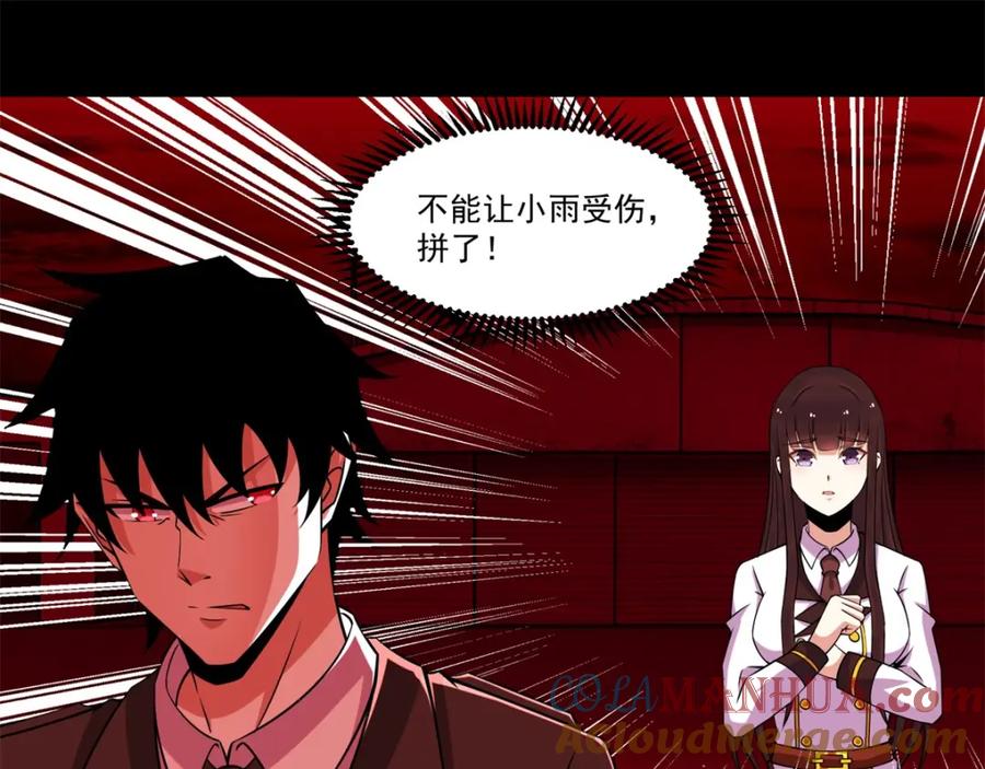 第174话恶魔与野兽-末世为王-大行道动漫（第7张）