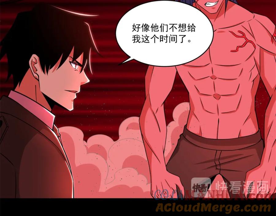 第175话心狠手辣-末世为王-大行道动漫（第15张）