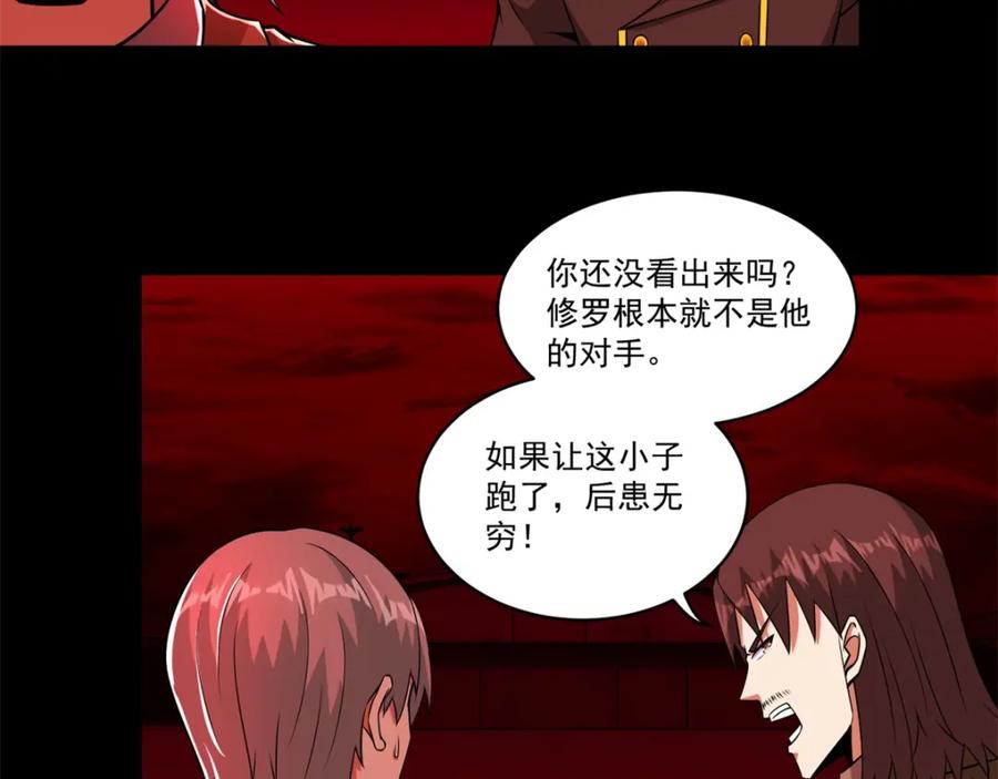 第175话心狠手辣-末世为王-大行道动漫（第22张）