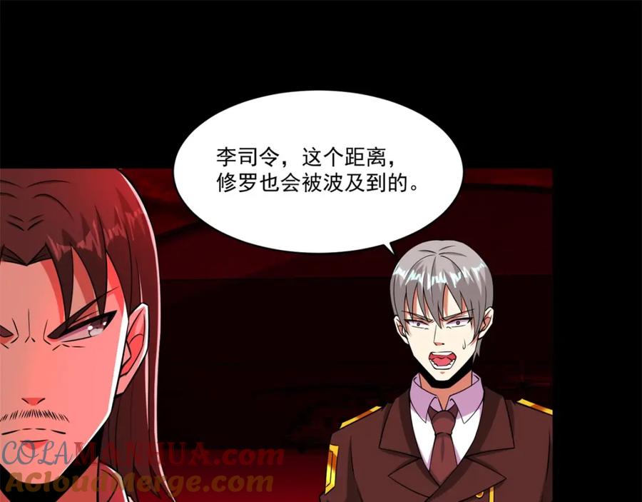 第175话心狠手辣-末世为王-大行道动漫（第21张）