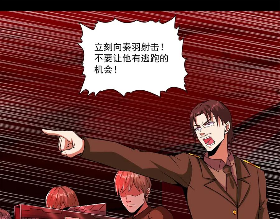 第175话心狠手辣-末世为王-大行道动漫（第19张）