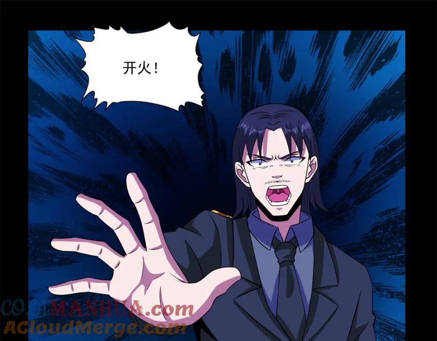 第175话心狠手辣-末世为王-大行道动漫（第24张）
