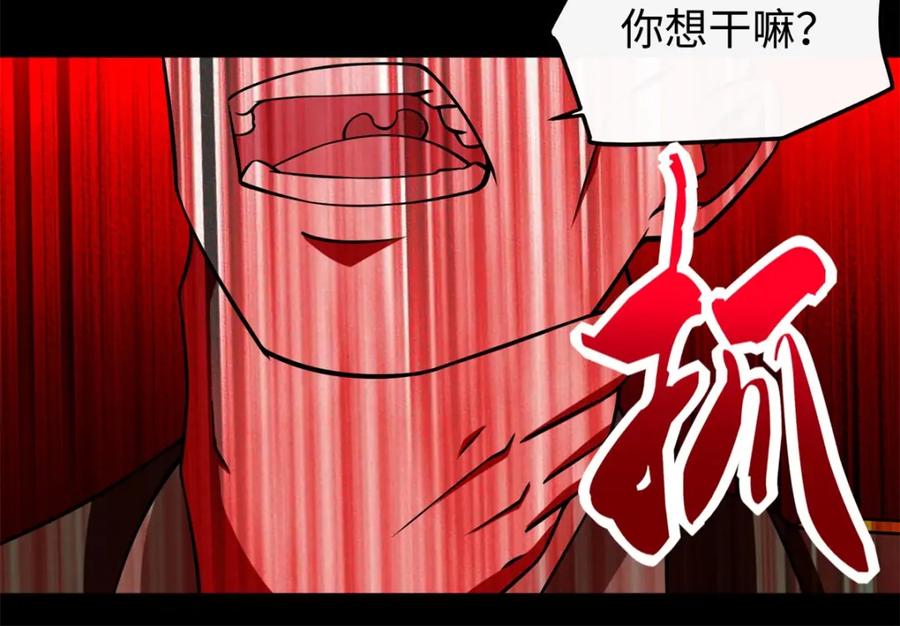 第176话我不喜欢杀人-末世为王-大行道动漫（第15张）
