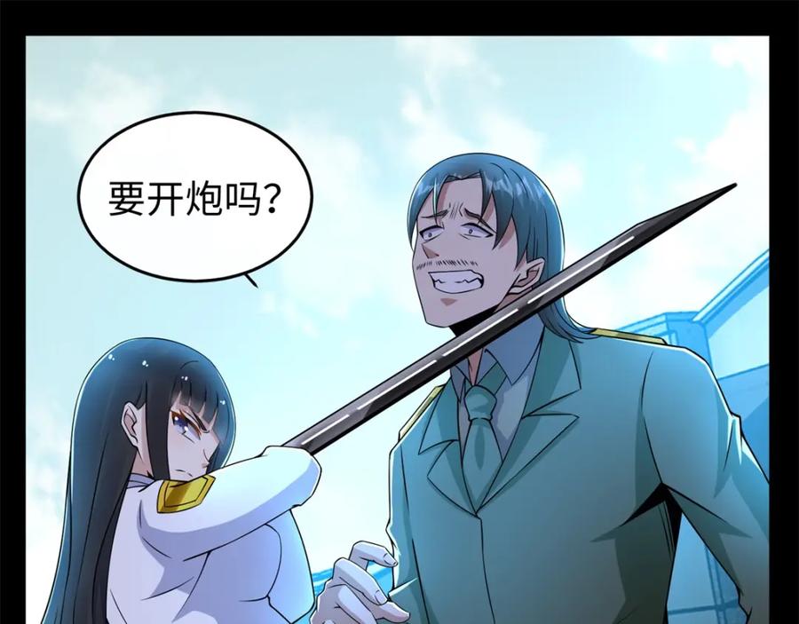 第176话我不喜欢杀人-末世为王-大行道动漫（第12张）