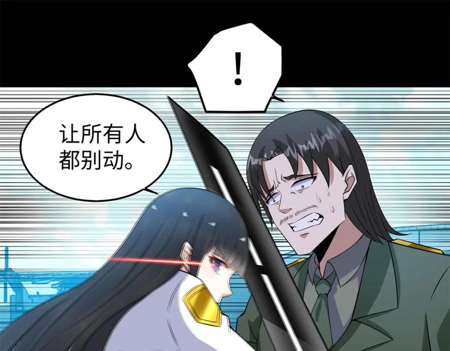 第176话我不喜欢杀人-末世为王-大行道动漫（第9张）