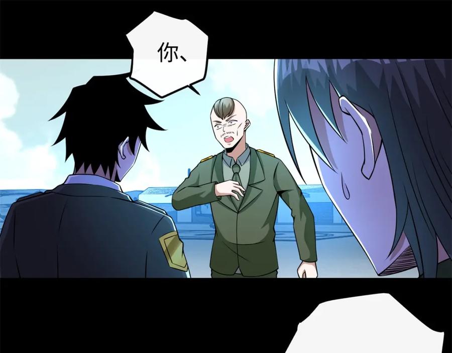第176话我不喜欢杀人-末世为王-大行道动漫（第14张）