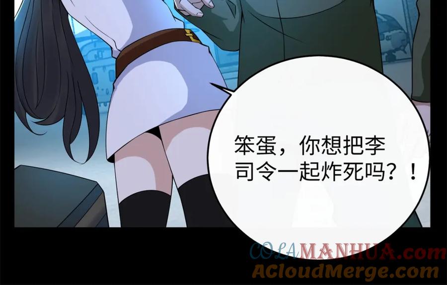 第176话我不喜欢杀人-末世为王-大行道动漫（第13张）