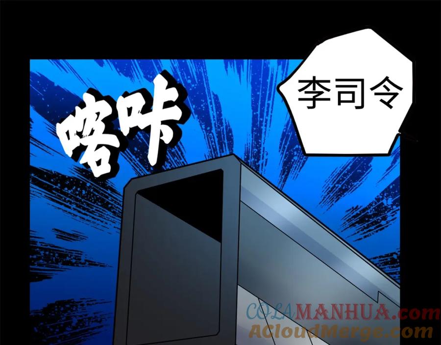 第176话我不喜欢杀人-末世为王-大行道动漫（第7张）