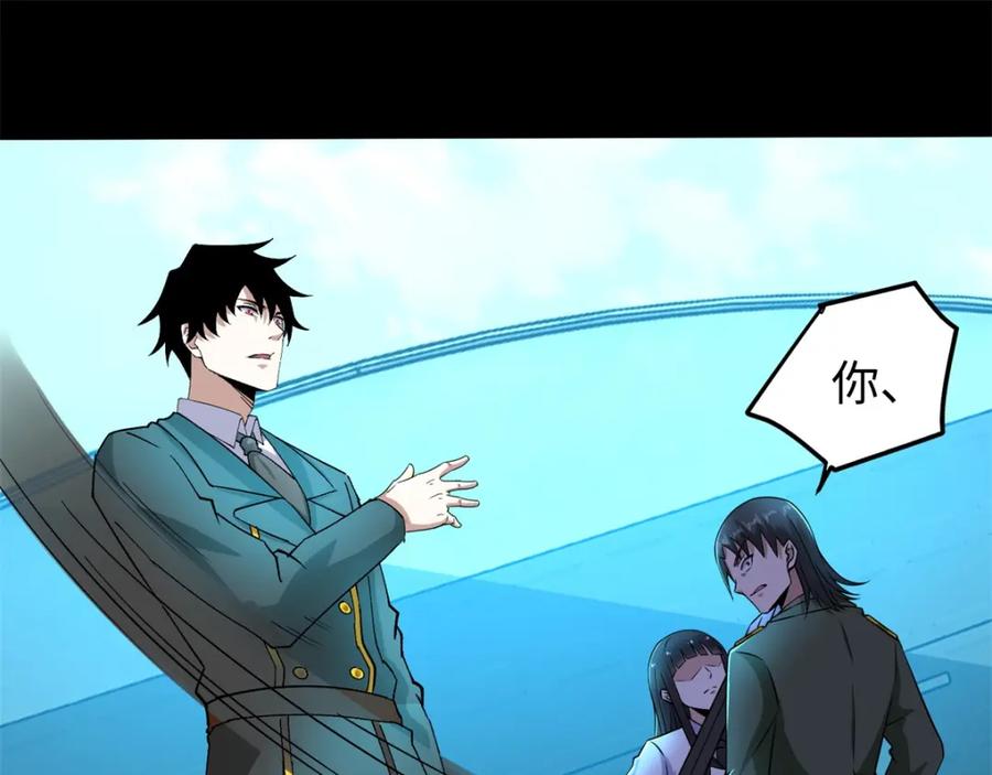 第176话我不喜欢杀人-末世为王-大行道动漫（第23张）
