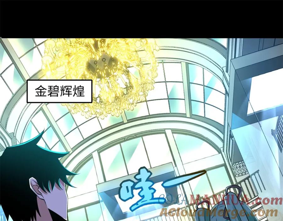 第177话你说我会死么？-末世为王-大行道动漫（第4张）