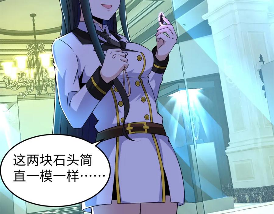 第177话你说我会死么？-末世为王-大行道动漫（第15张）