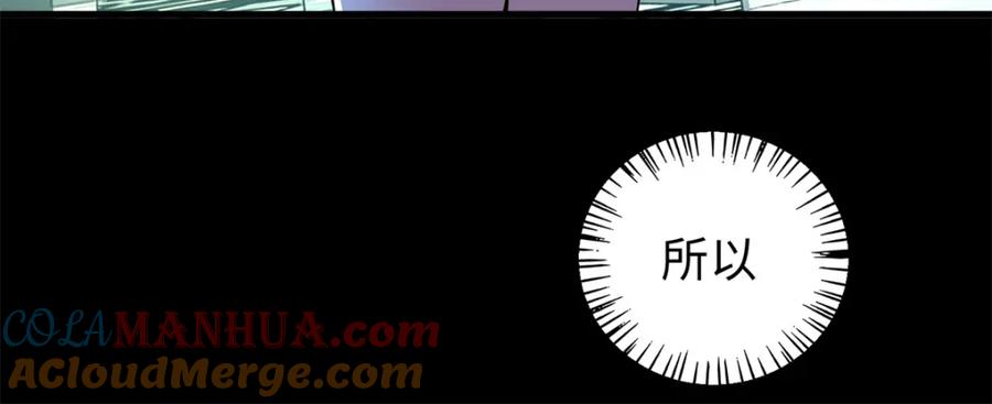 第177话你说我会死么？-末世为王-大行道动漫（第16张）