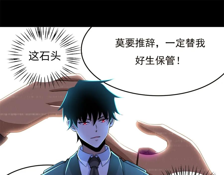 第177话你说我会死么？-末世为王-大行道动漫（第9张）