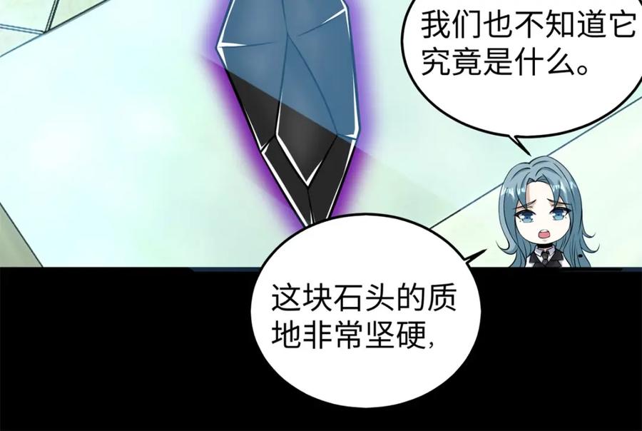 第177话你说我会死么？-末世为王-大行道动漫（第11张）