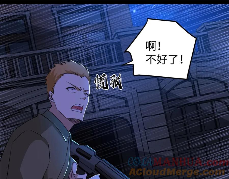 都178话元鬼大人-末世为王-大行道动漫（第13张）
