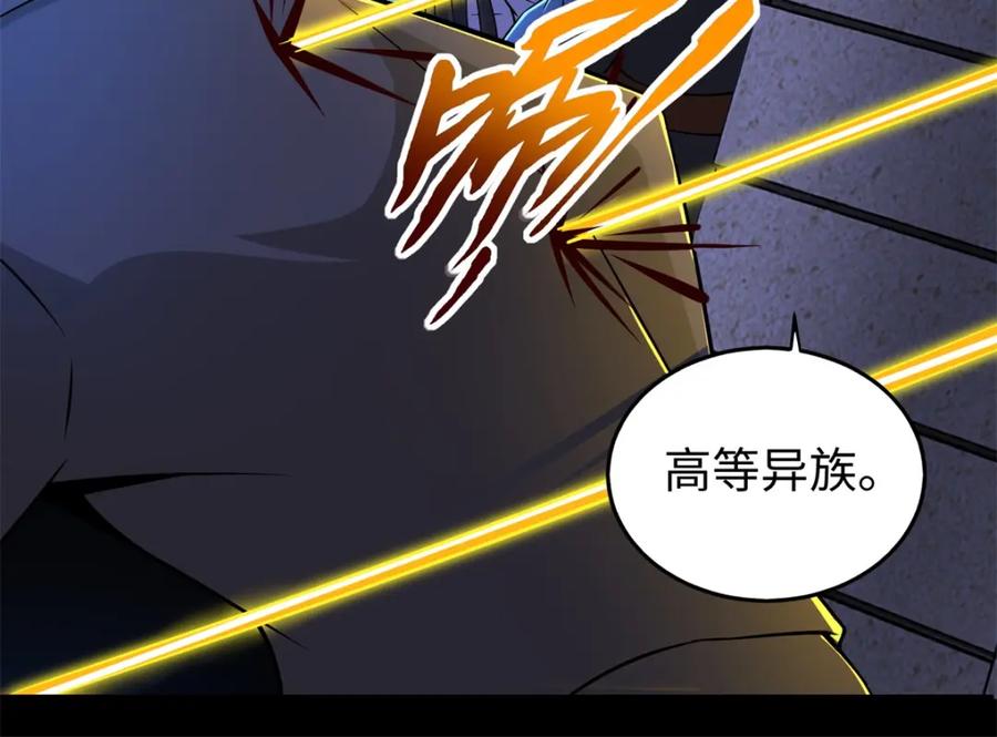 都178话元鬼大人-末世为王-大行道动漫（第21张）