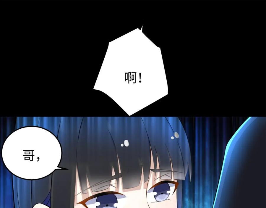都178话元鬼大人-末世为王-大行道动漫（第18张）