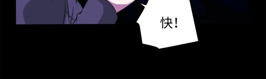 都178话元鬼大人-末世为王-大行道动漫（第5张）