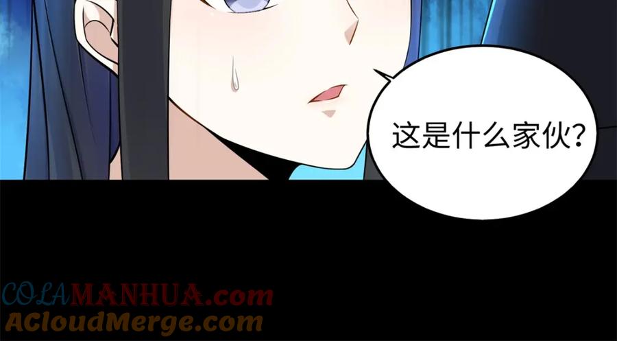 都178话元鬼大人-末世为王-大行道动漫（第19张）