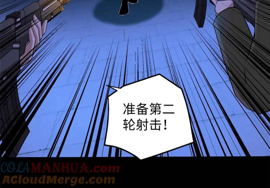 都178话元鬼大人-末世为王-大行道动漫（第7张）