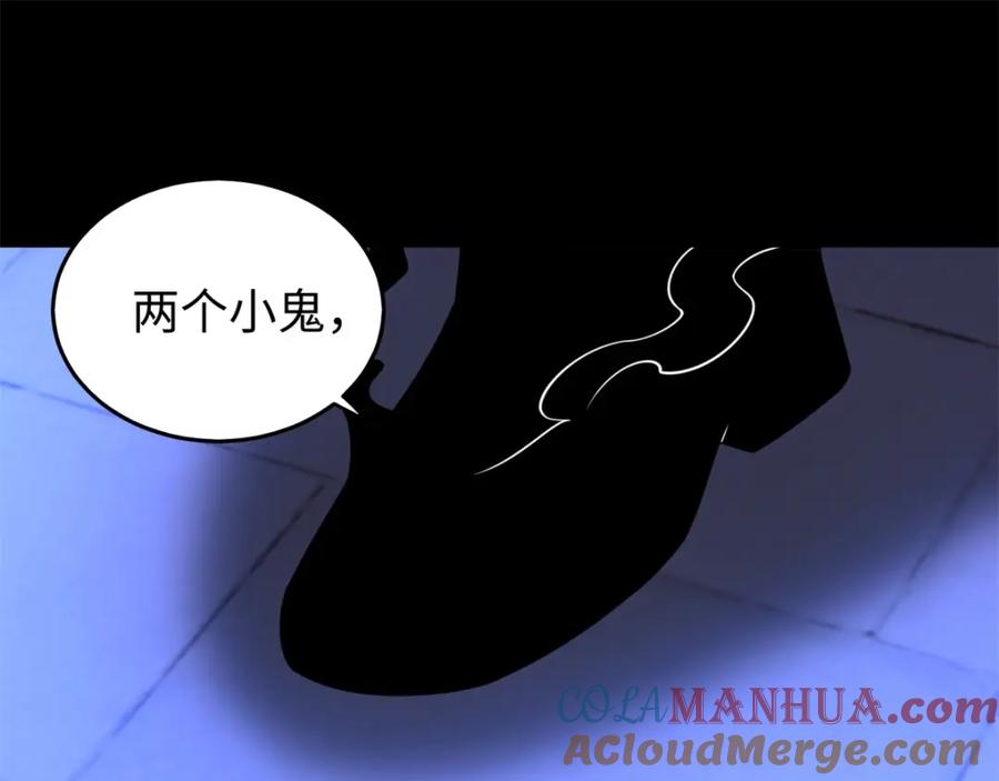 都178话元鬼大人-末世为王-大行道动漫（第22张）