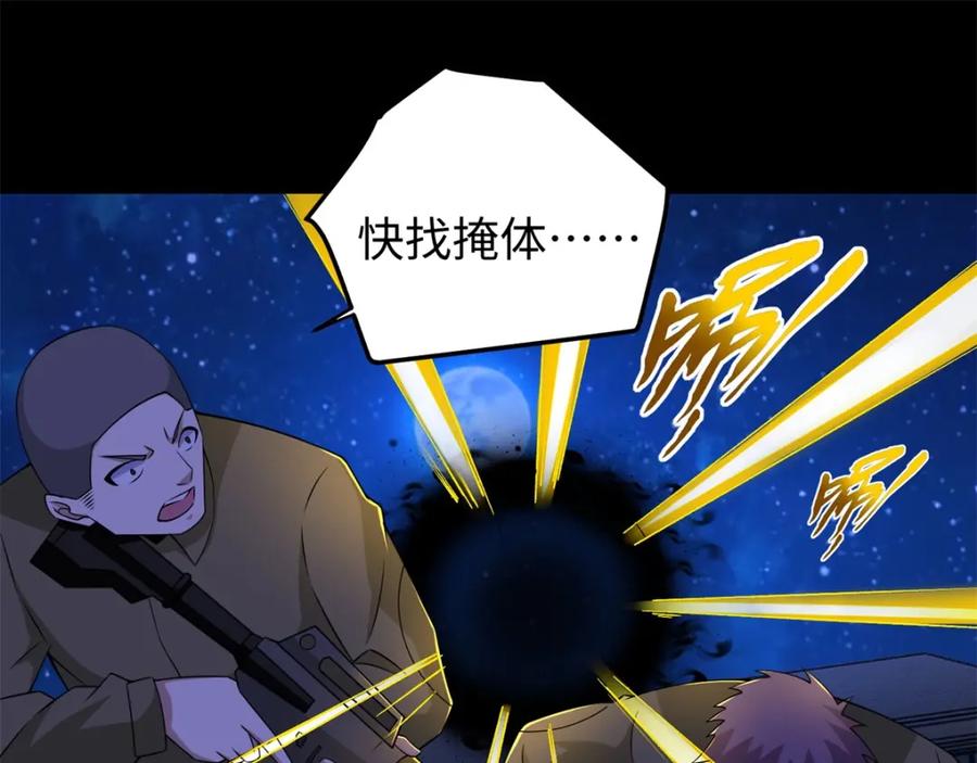 都178话元鬼大人-末世为王-大行道动漫（第15张）