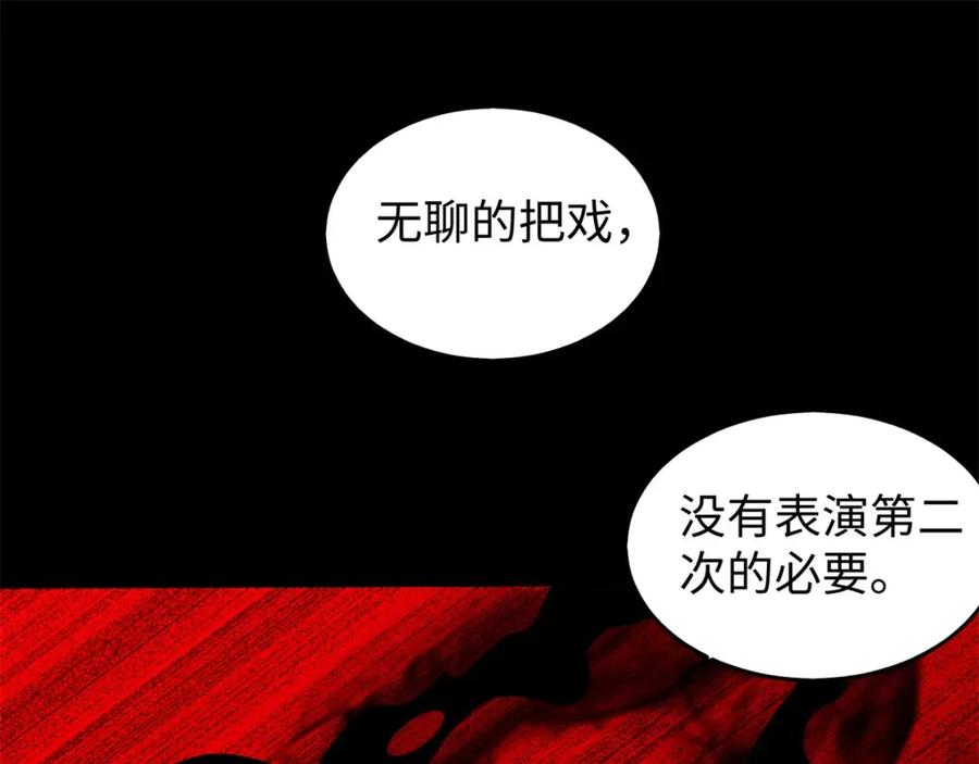 都178话元鬼大人-末世为王-大行道动漫（第8张）