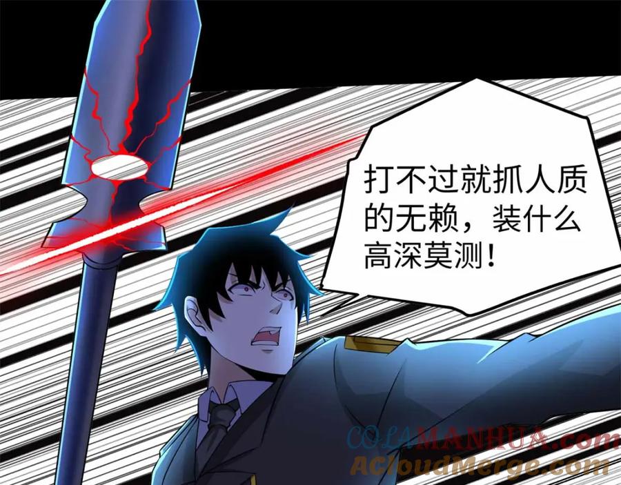第179话进入遗迹-末世为王-大行道动漫（第25张）