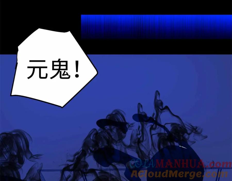 第179话进入遗迹-末世为王-大行道动漫（第22张）