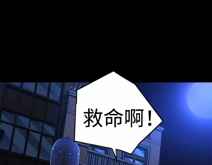 第179话进入遗迹-末世为王-大行道动漫（第18张）