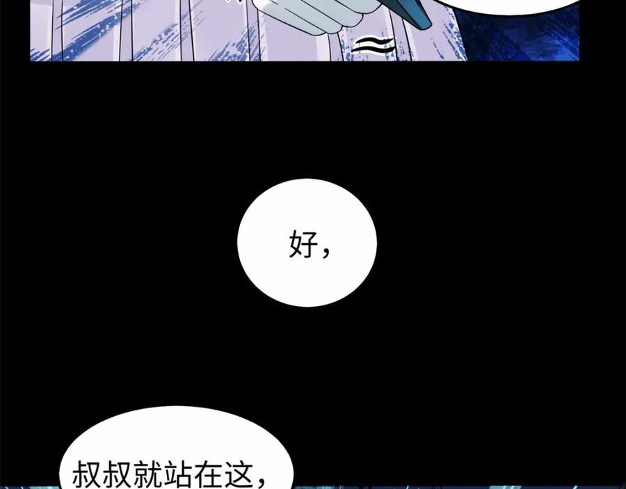 第179话进入遗迹-末世为王-大行道动漫（第5张）