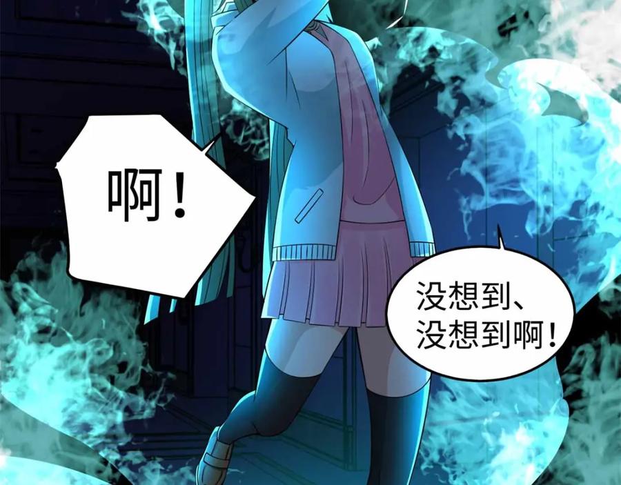 第179话进入遗迹-末世为王-大行道动漫（第12张）