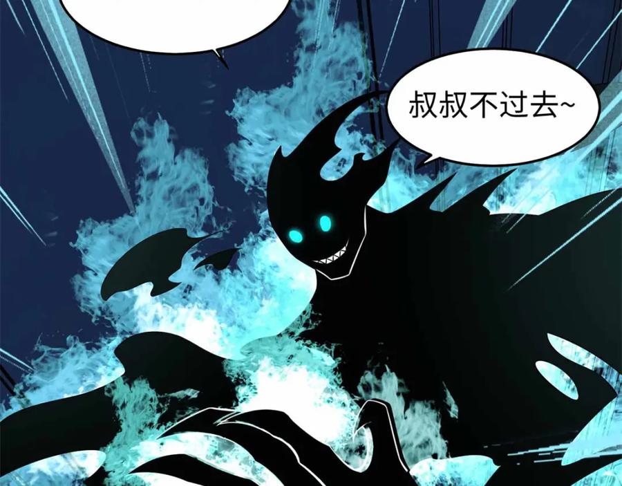 第179话进入遗迹-末世为王-大行道动漫（第6张）