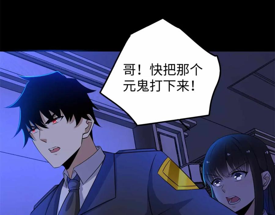 第179话进入遗迹-末世为王-大行道动漫（第35张）