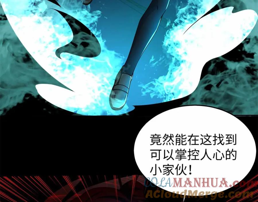 第179话进入遗迹-末世为王-大行道动漫（第13张）