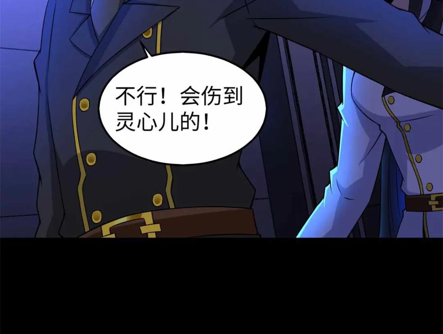 第179话进入遗迹-末世为王-大行道动漫（第36张）