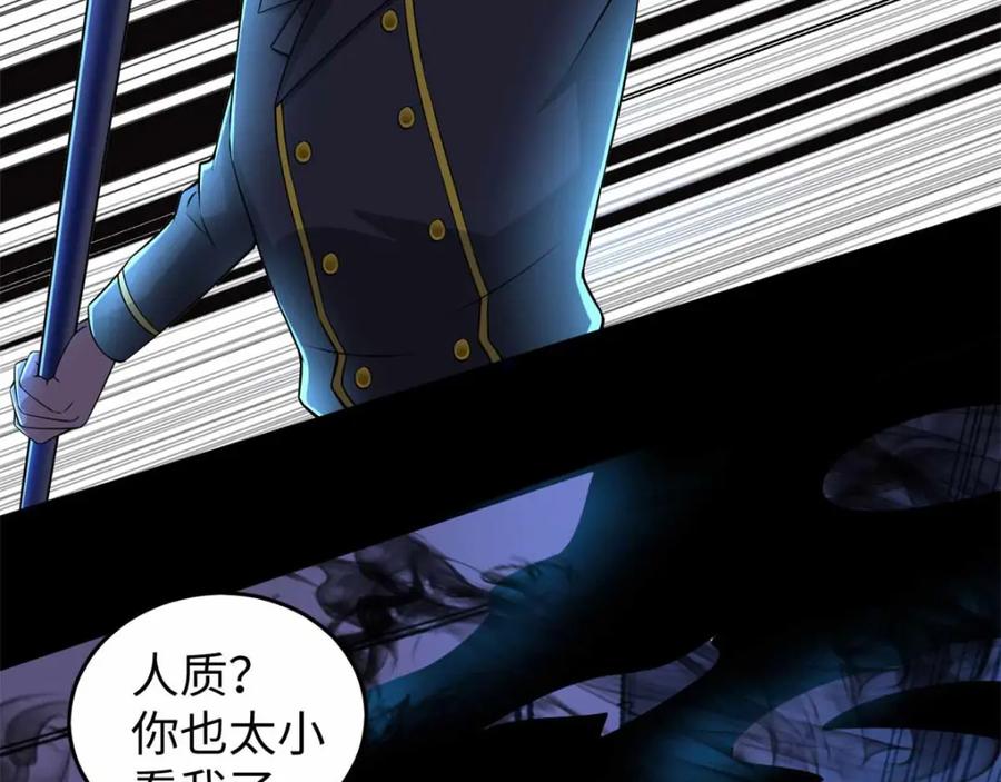 第179话进入遗迹-末世为王-大行道动漫（第26张）