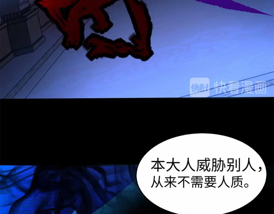 第179话进入遗迹-末世为王-大行道动漫（第29张）