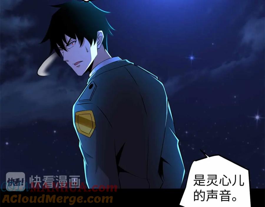 第179话进入遗迹-末世为王-大行道动漫（第16张）