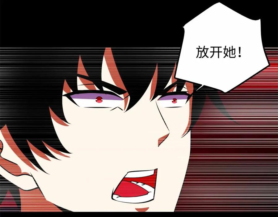 第179话进入遗迹-末世为王-大行道动漫（第20张）