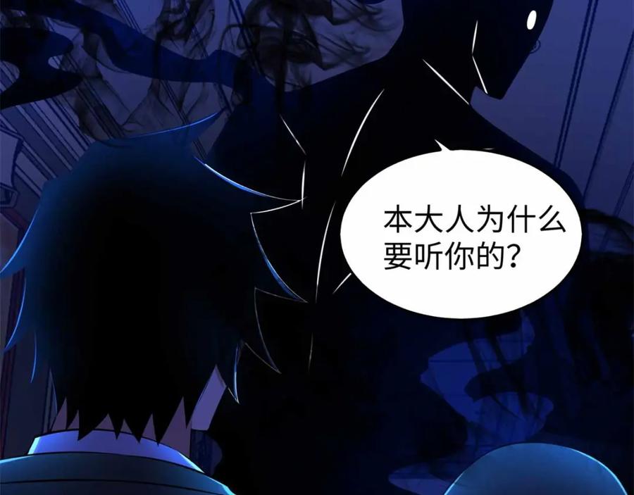 第179话进入遗迹-末世为王-大行道动漫（第23张）