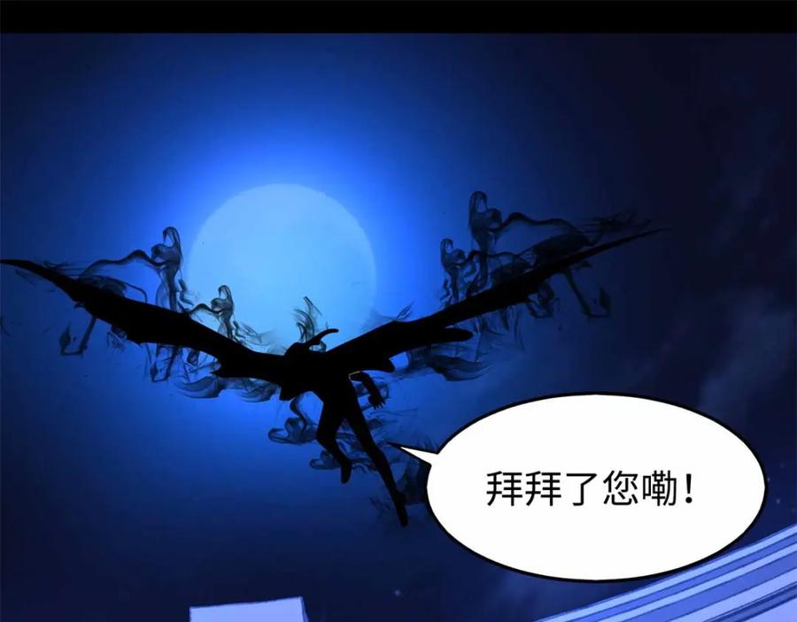 第179话进入遗迹-末世为王-大行道动漫（第32张）