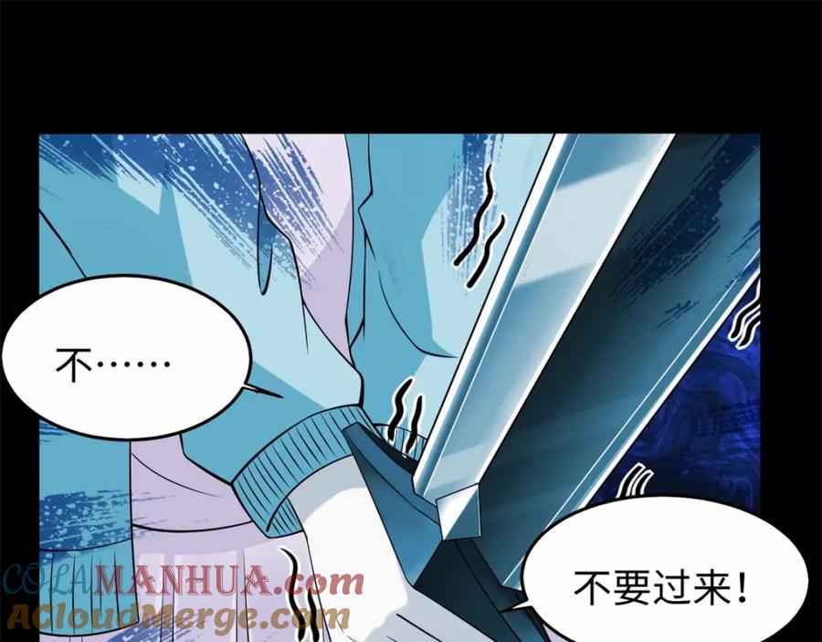 第179话进入遗迹-末世为王-大行道动漫（第4张）