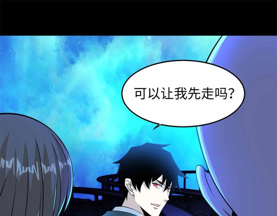 第180话星灵权杖-末世为王-大行道动漫（第20张）