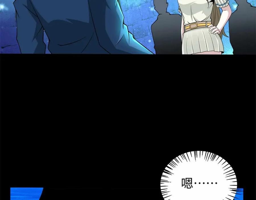 第180话星灵权杖-末世为王-大行道动漫（第5张）