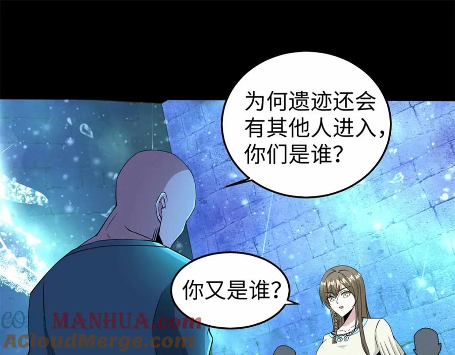 第180话星灵权杖-末世为王-大行道动漫（第4张）