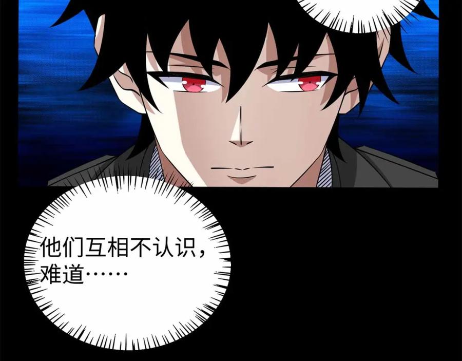第180话星灵权杖-末世为王-大行道动漫（第6张）