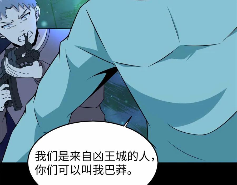 第180话星灵权杖-末世为王-大行道动漫（第23张）
