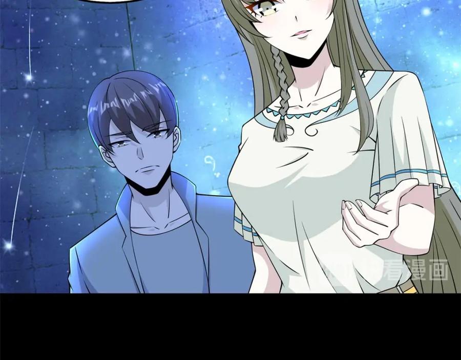第180话星灵权杖-末世为王-大行道动漫（第12张）